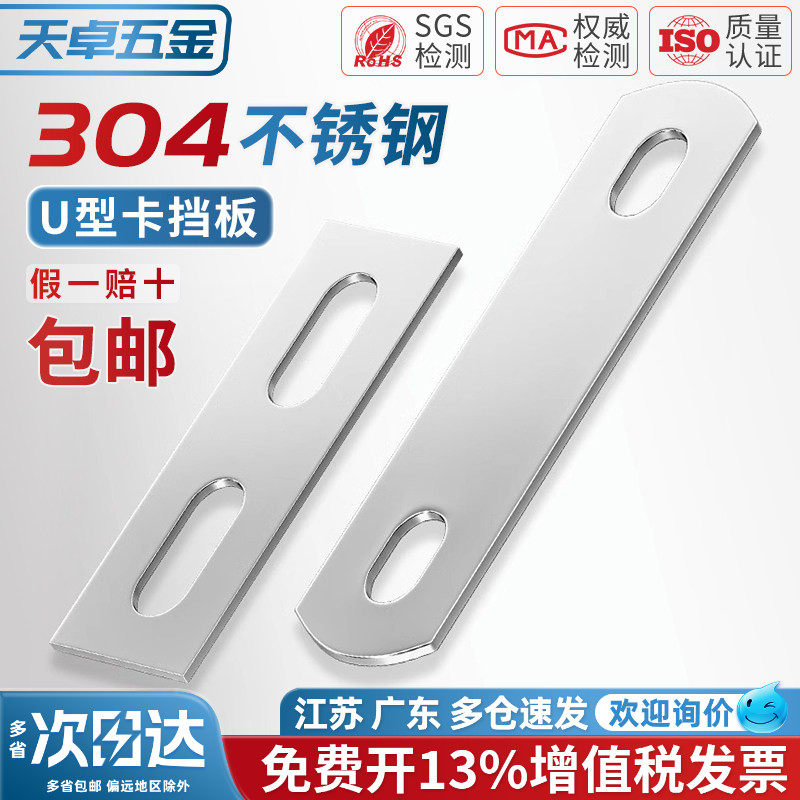 304不锈钢U型螺丝螺栓挡板U形卡螺杆管卡挡片方形垫片管夹M6-M12