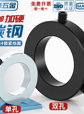 国标GB884轴端锁紧挡圈光轴固定环轴承限位止动环定位螺丝限位环