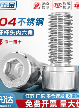 304不锈钢反牙内六角螺丝钉反扣左旋左牙螺栓M3M4M5M6M8M10M14M16