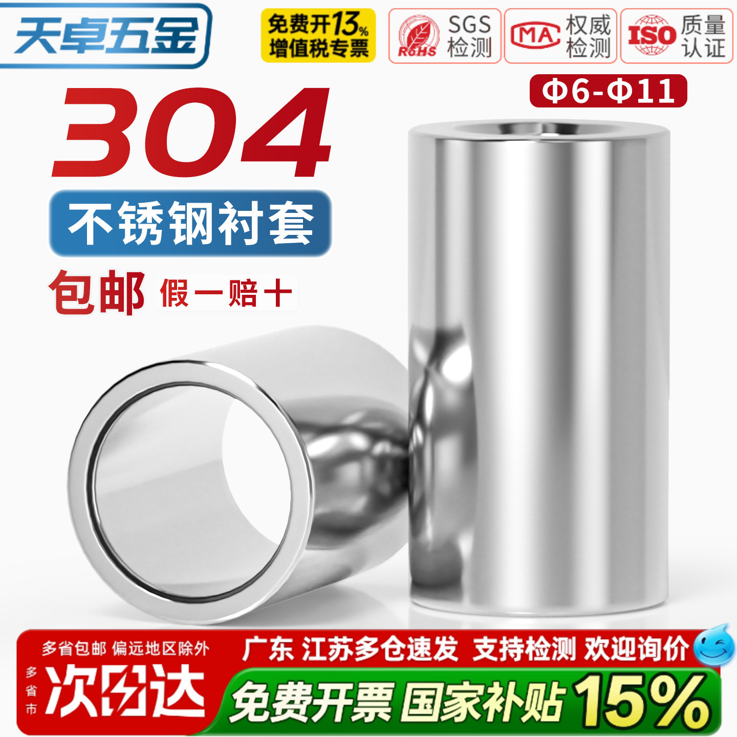 304不锈钢轴套加长圆柱套管钢套无牙螺丝空心衬套M2M3M4M5M6-M20