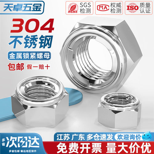 【全网热销】金属锁紧螺母大全