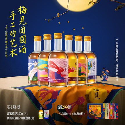 梅见金桂风味青梅酒12度330ml*6瓶微醺桂花酒中秋送礼梅子酒果酒