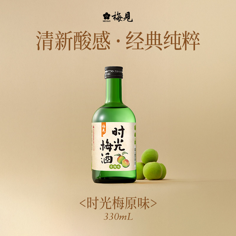 梅见时光梅8度青梅酒330ml低度酒微醺梅子酒果酒 - 实物图