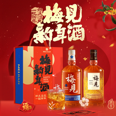 梅见青梅酒赠礼礼盒750ml*2青梅酒微醺果酒低度酒梅子酒送礼中秋