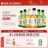 梅见青梅酒时光梅6口味组合装 低度微醺果酒330ml 6瓶