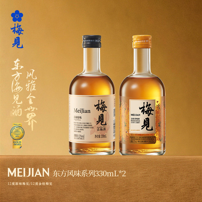 梅见多口味青梅酒330ml果酒组合女士低度微醺晚安酒甜酒梅子酒