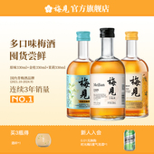 梅见青梅酒3瓶组合330ml低度微醺果酒梅子酒高颜值尝鲜甜酒