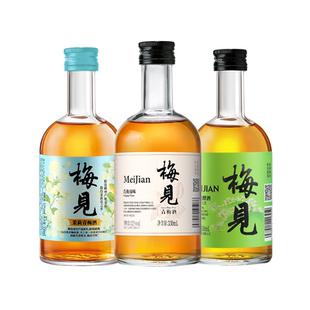 梅见青梅酒3瓶多口味组合330ml低度微醺果酒梅子酒高颜值聚会酒