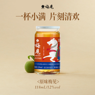 【店播专属】梅见小满杯118ml