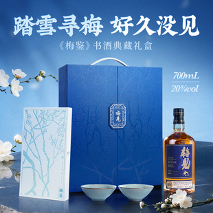 【梅鉴·典藏礼盒】梅见青梅酒三年坛陈700ml梅酒