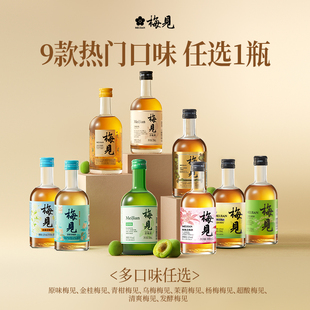 56任选4件！多口味青梅酒330ml
