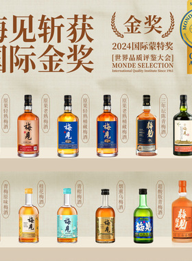 梅见青梅酒150ml组合酒梅子酒小瓶装果酒尝鲜伴手礼光瓶