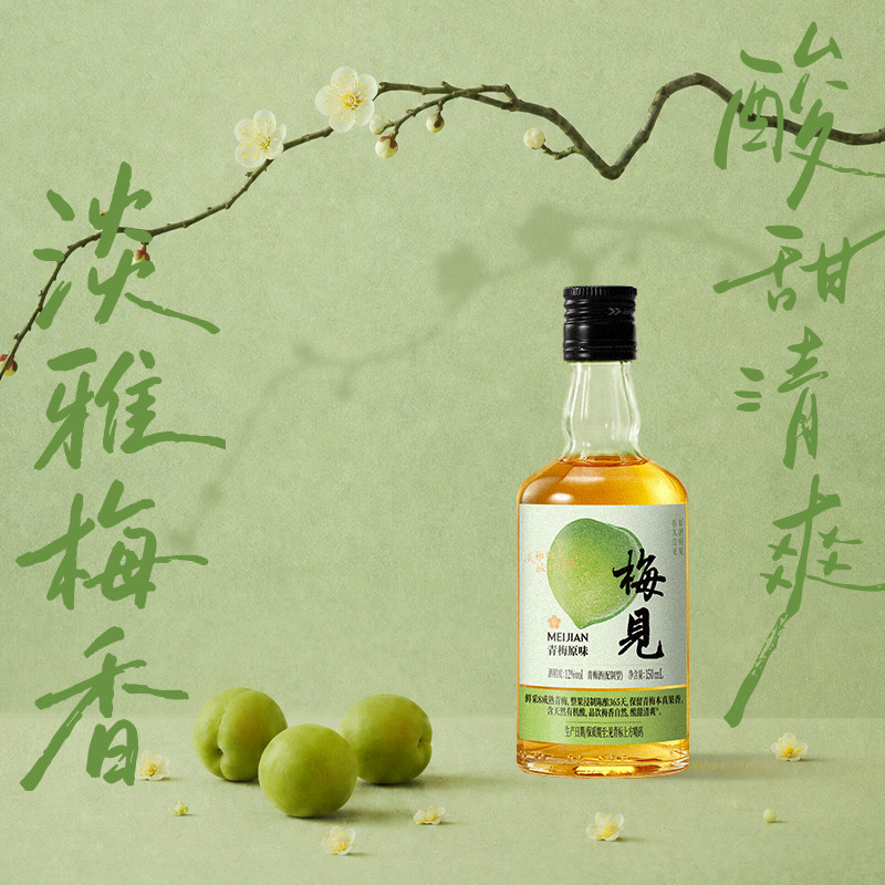 【天猫U先】梅见青梅酒150ml组合酒梅子酒小瓶装果酒尝鲜伴手礼