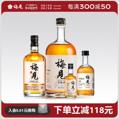 4L超大梅见青梅酒果酒聚会装