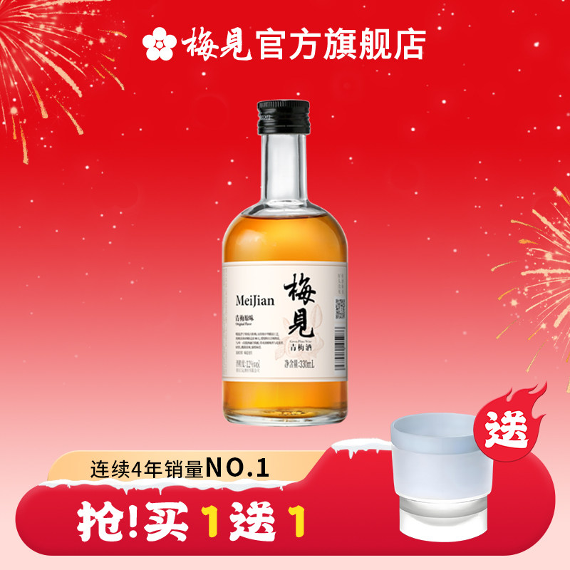 梅见多口味青梅酒330ml果酒女士低度微醺晚安酒甜酒梅子酒