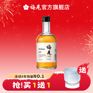 梅见多口味青梅酒330ml果酒女士低度微醺晚安酒甜酒梅子酒