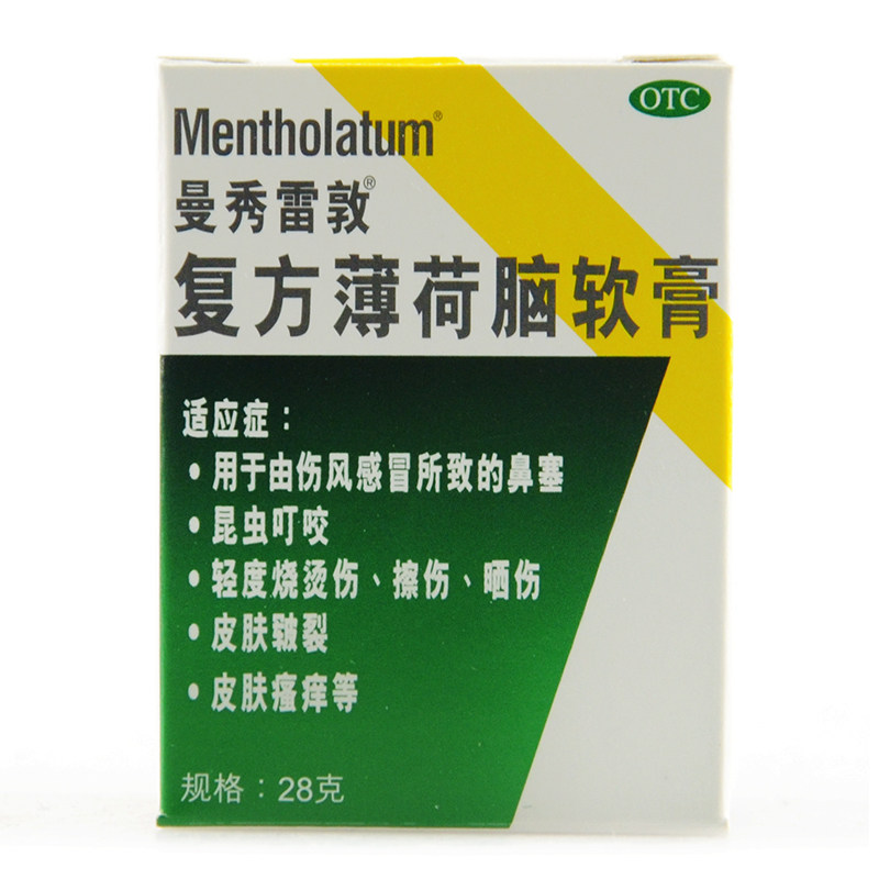 包邮 Mentholatum/曼秀雷敦 复方薄荷脑软膏 28g*1瓶/盒 昆虫叮咬