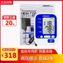 Omron electronic sphygmomanometer upper arm hospital dedicated medical home sphygmomanometer blood pressure measuring instrument LH