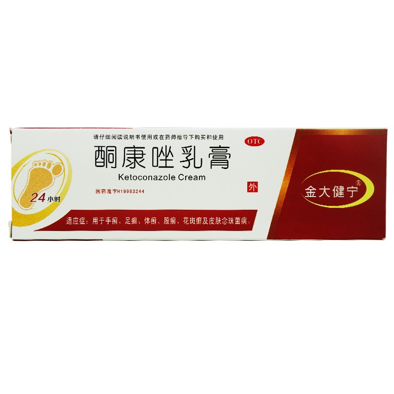 【金大健宁】酮康唑乳膏30g*1支/盒图片
