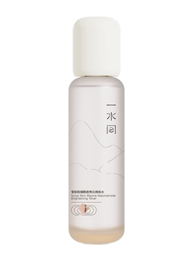 一水间烟酰胺亮白补水保湿爽肤水