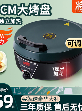 加深加大双面加热涮烤一体电饼铛
