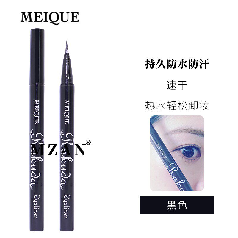 日本原装MEIQUE眼线笔防水防汗持久速干黑色眼线液笔自然立体