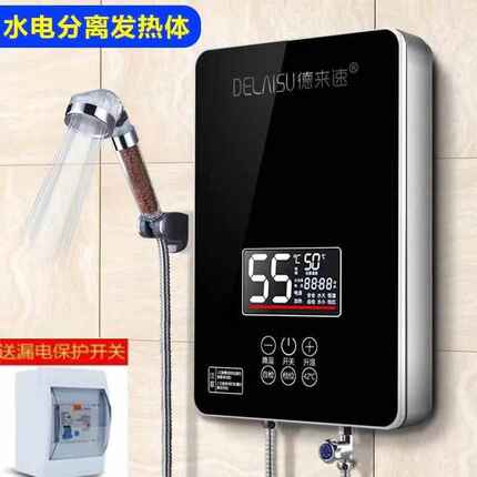 德来速即热式电热水器家用浴室小型快速淋浴洗澡机厨房智能恒温