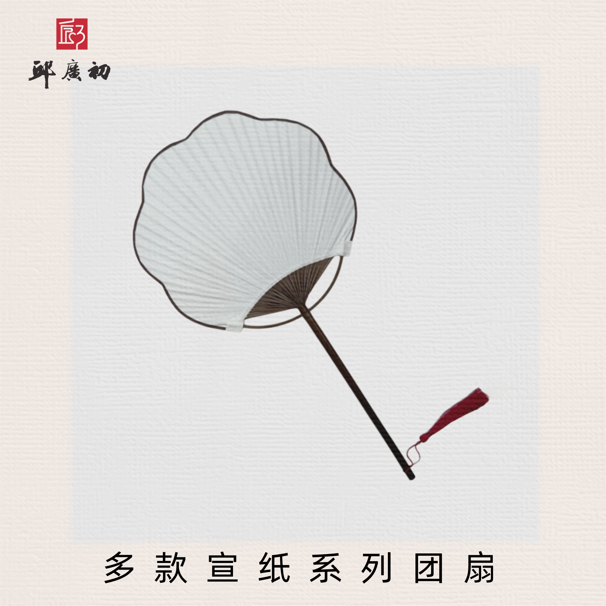 多款宣纸系列书画团扇(花瓣形、圆形、豆形、方形、判形)