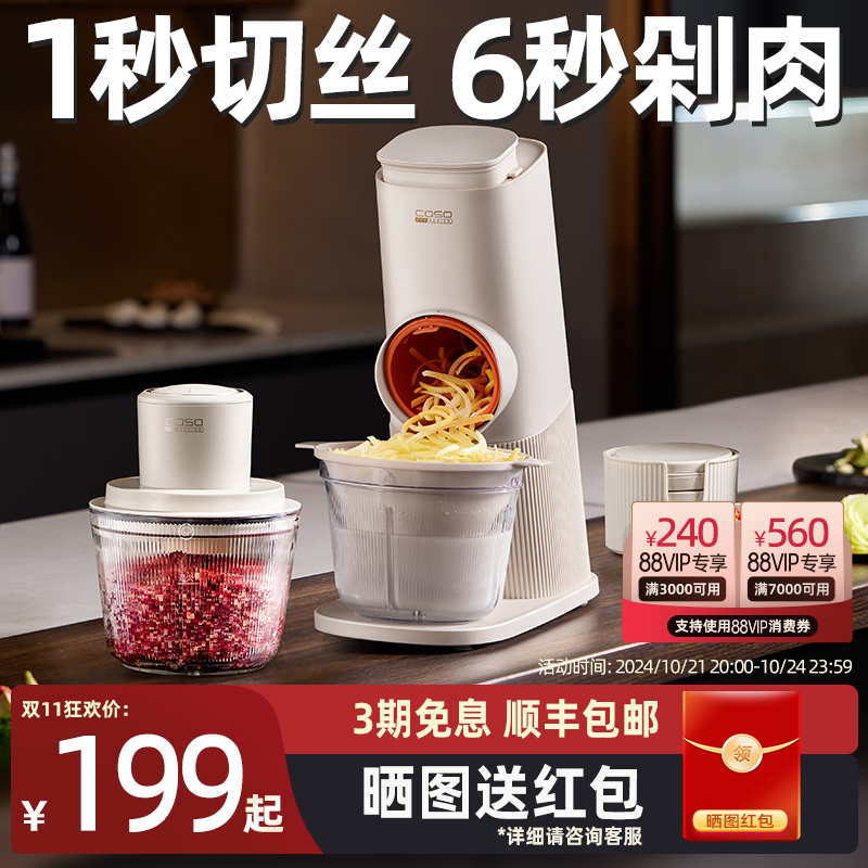 卡梭电动切菜机家用多功能绞馅全自动绞肉机料理机土豆切丝切片机