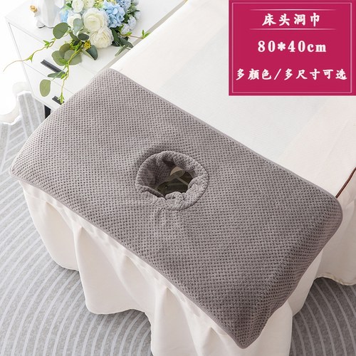 洞巾铺床美容院专用毛巾推拿枕巾