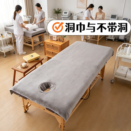 带洞美容院SPA床单LOGO定制