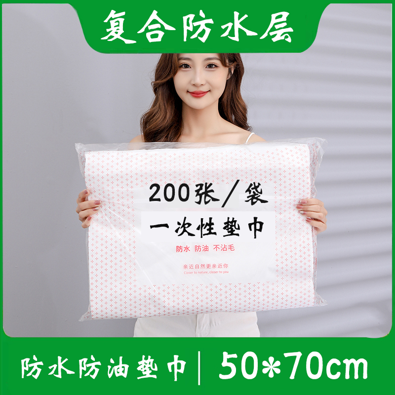 一次性垫巾枕巾垫脚巾美容美甲