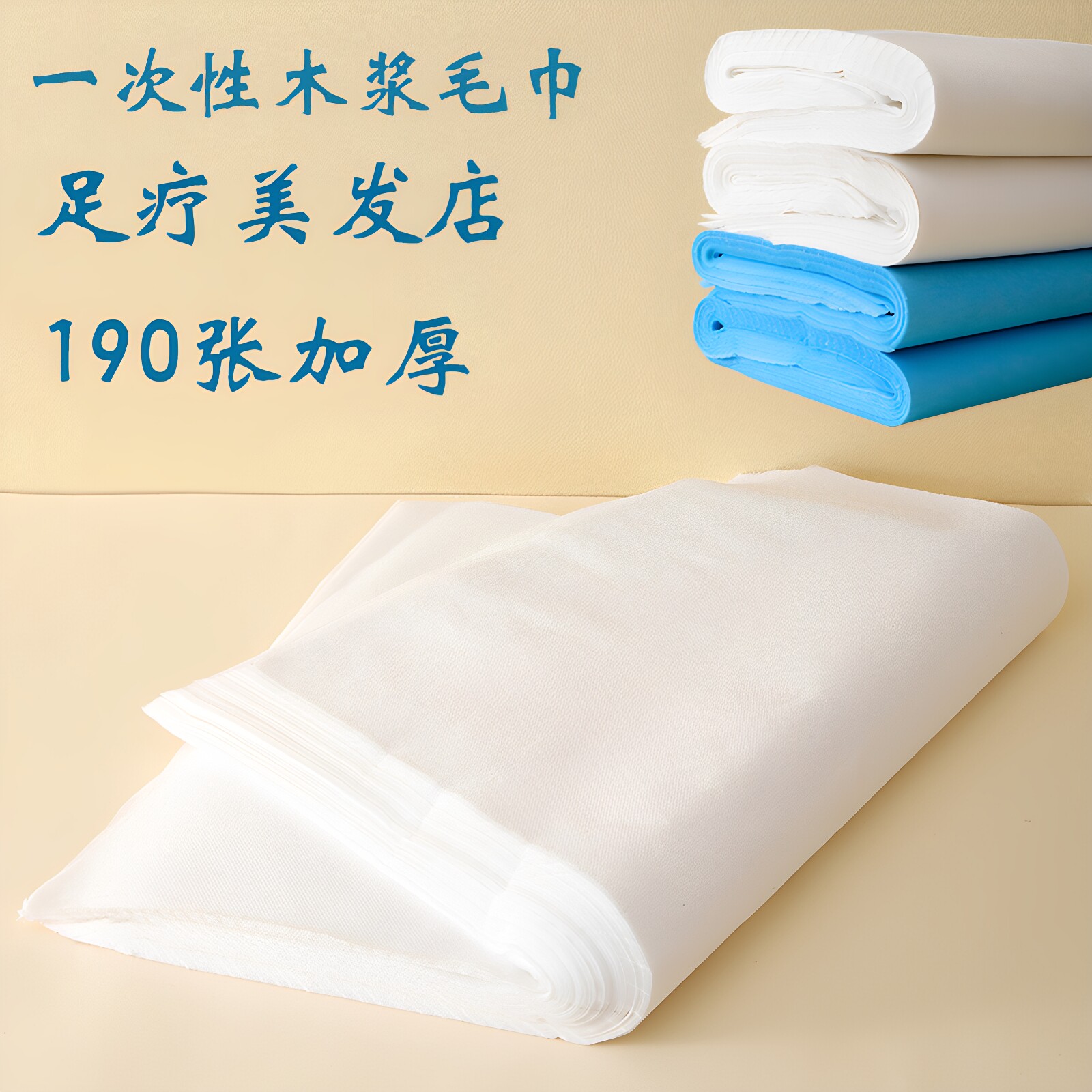 足疗一次性纸巾足疗店专用毛巾擦脚巾美容院枕巾美发店美甲纸巾