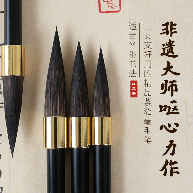 书梁正品高档古韵灰尾毛笔专业级