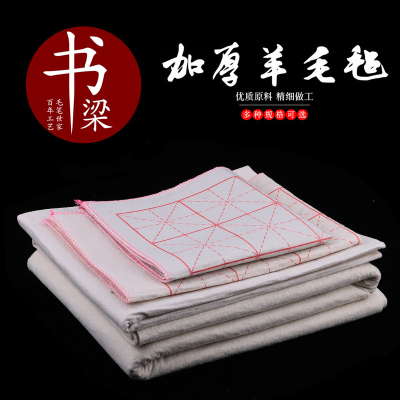 Shuliang 120*80cm Felt pads Painting and Calligraphy felt beginner Calligraphy Dianbu Wool Felt Large Chinese painting calligraphy felt customized painting thickening Wool Felt 50*50cm feltin the Electronic Dictionary/Electronic paper book/Stationery , Painting tools/Painted wood/Calligraphy Supplies , Paintings felt pad category - from Buy2taobao.com to provide professional Taobao agent buy service