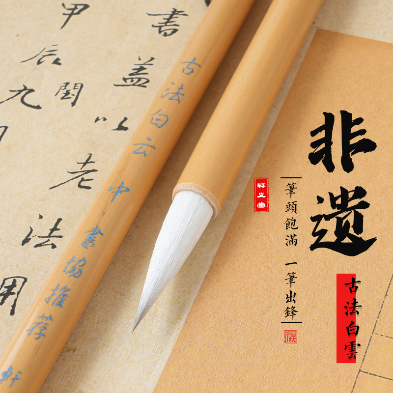 书梁毛笔狼羊兼毫初学者成人大中小白云国画书法入门三年级小学生专用楷书隶书练字大中小楷国画专用勾线软笔