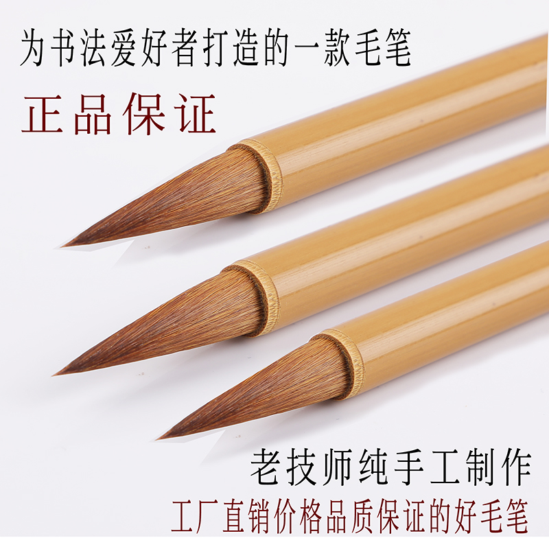 手工毛笔 书画皆宜 质量保证