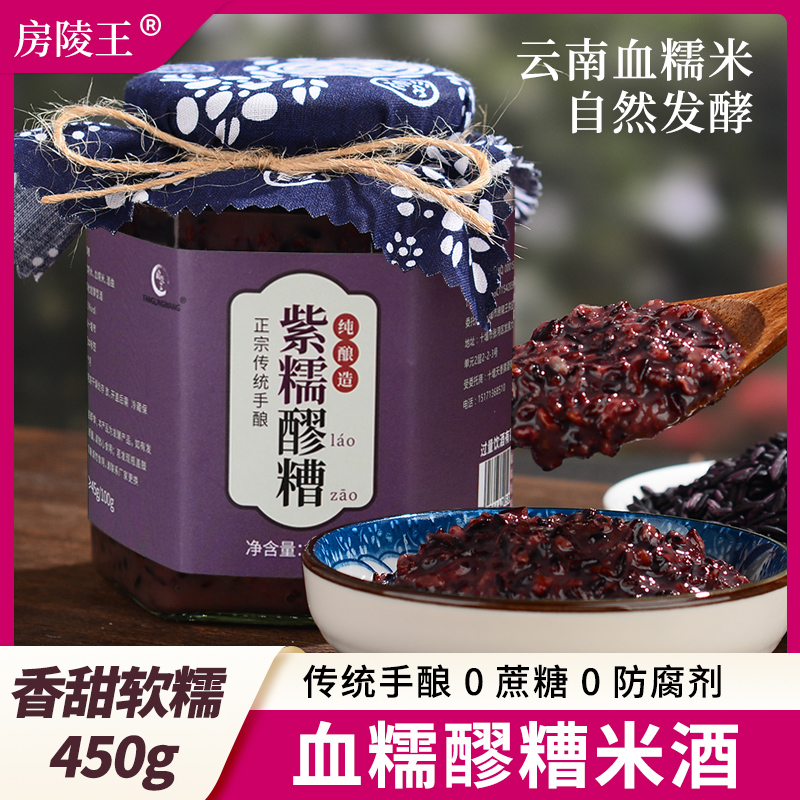 血糯米酒醪糟不加糖月子產后酒釀