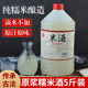 湖北8度正宗手工酿造原浆米酒纯糯米酒月子米酒醪糟汁甜酒酿5斤装
