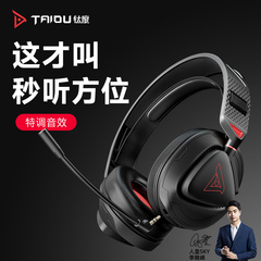 钛度THS318电竞头戴式耳机四模蓝牙无线2.4G有线游戏电脑带麦台式