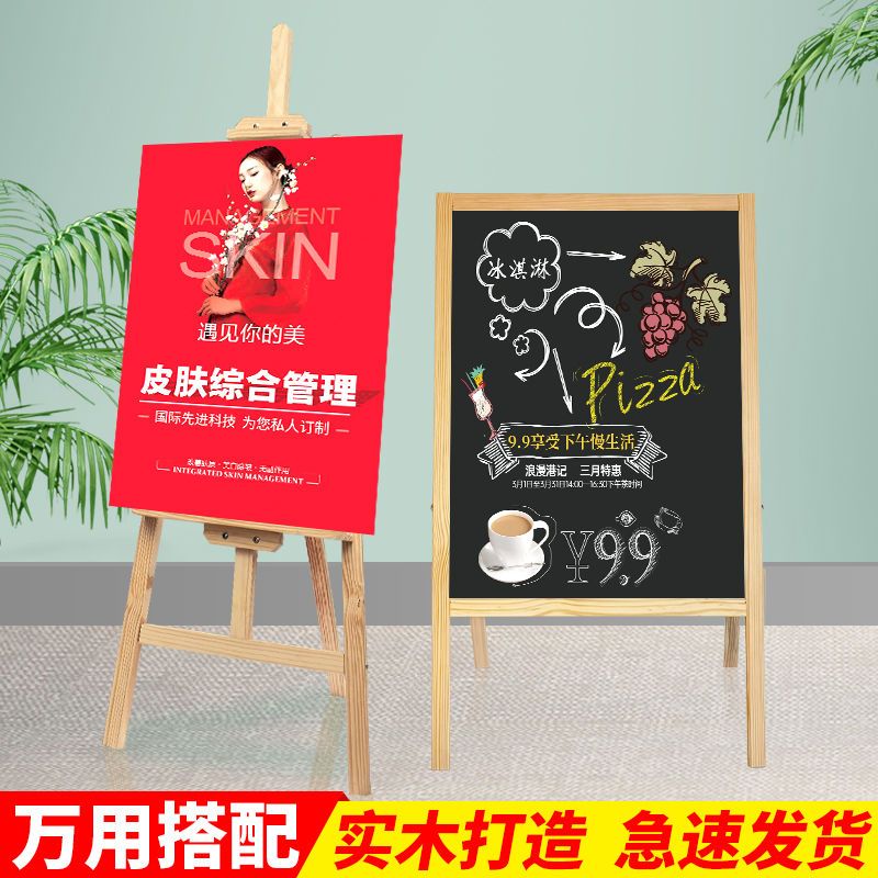 展架广告牌展示牌木质展示架制作kt板海报架立式黑板支架立牌定制