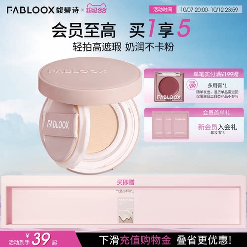 遮瑕  持妆 自然 防汗