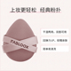 Fabloox馥碧诗气垫粉扑单只