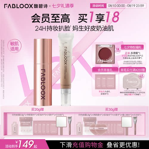 官搭底妆cp爆款粉霜3.0+妆前乳