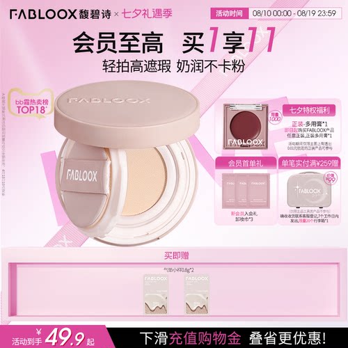 遮瑕  持妆 自然 防汗