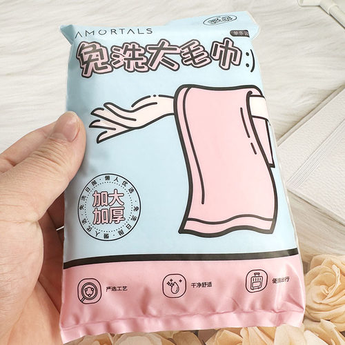AMORTALS尔木萄轻柔免洗大毛巾一次性加厚干湿两用便携出差旅行