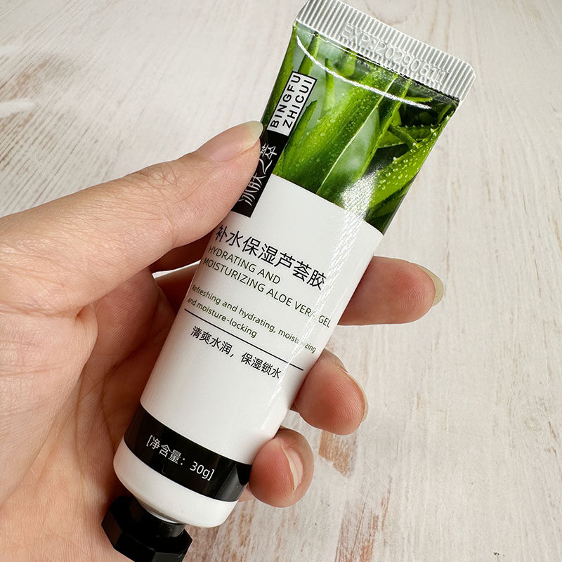 冰肤之萃补水保湿芦荟胶乳液面霜锁水保湿护肤用品护肤产品多功能