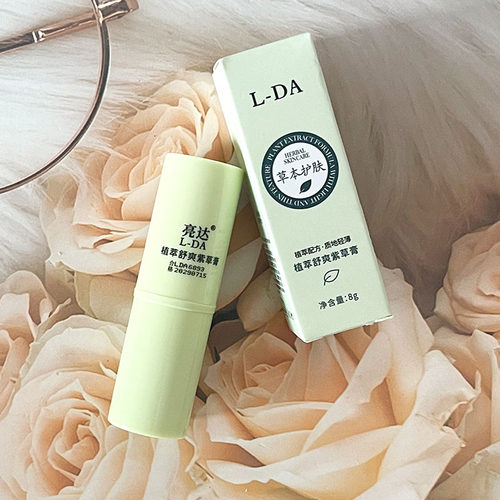 亮达植萃舒爽紫草膏温和亲肤质地轻薄舒爽清凉润肤止痒携带方便