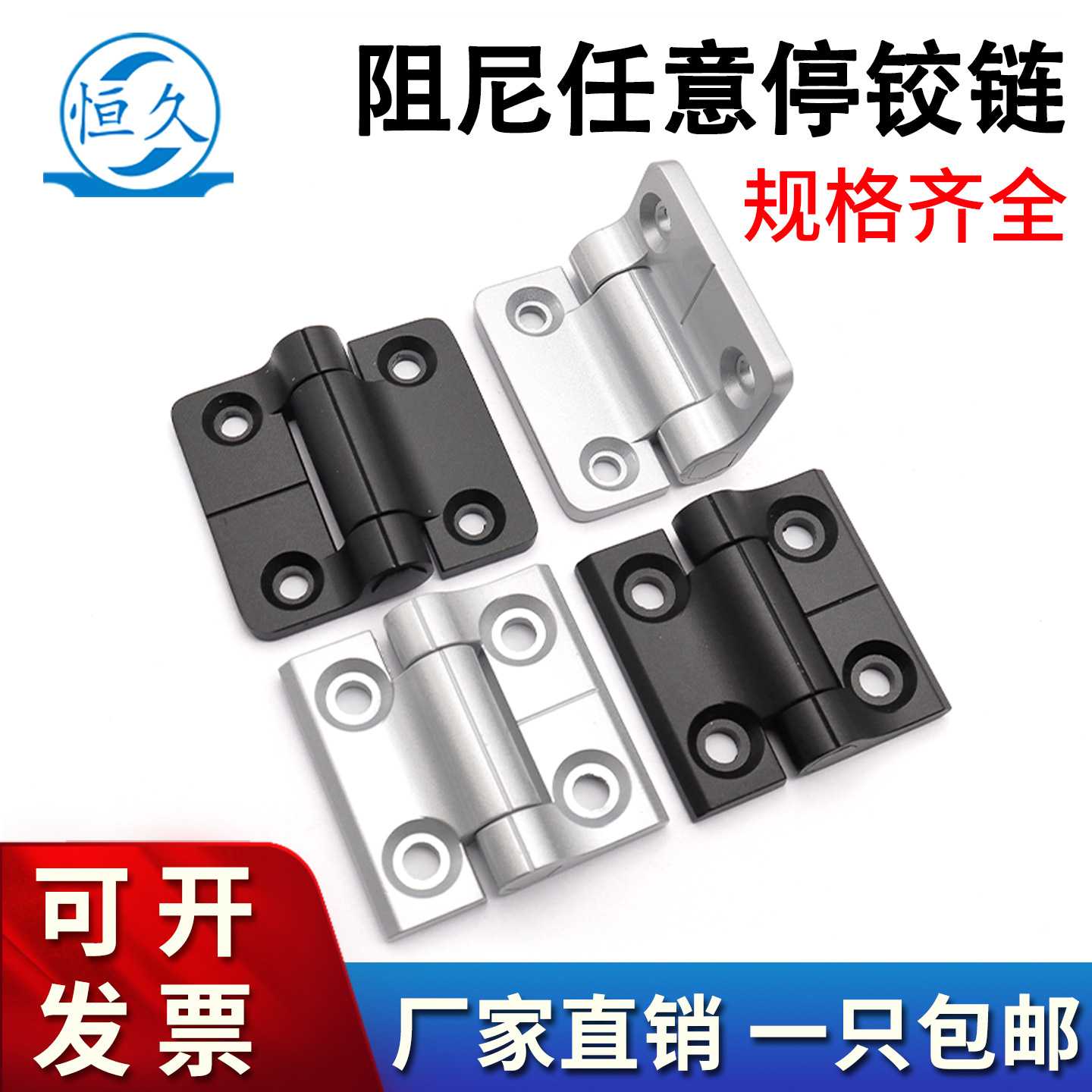 阻尼扭矩合页锌合金可调节任意随意停缓冲机柜门4050转轴活页铰链