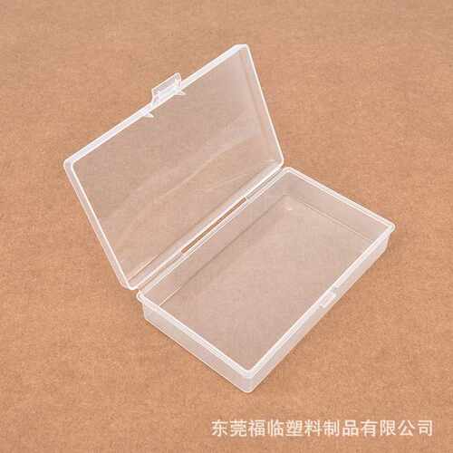 长方形透明PP塑料盒文具用品包装盒零件收纳盒数码配件盒C135